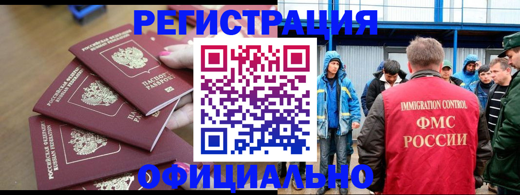 прописка для кредита в Осе