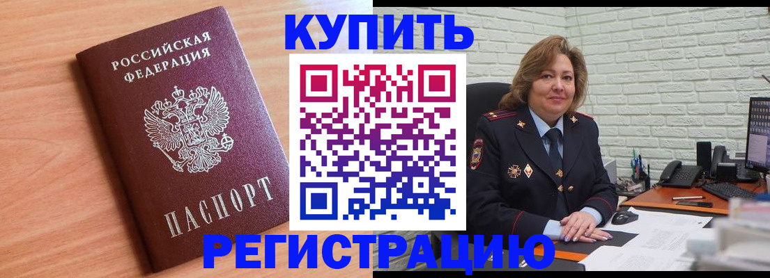 прописка от собственника в Осе